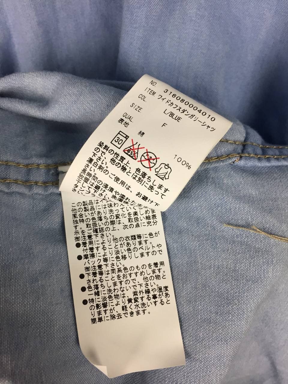 Japanese Brand CIROI by Egoist Light Wash Denim-Look Chambray Workshirt Size US M / EU 48-50 / 2 - 11 Thumbnail