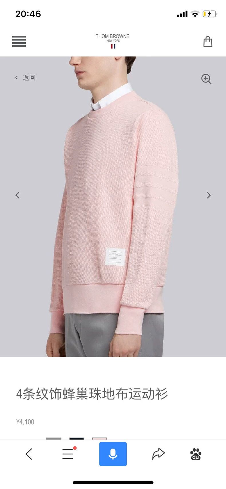 Thom Browne Thom Browne The jacket is pale pink Size US S / EU 44-46 / 1 - 6 Thumbnail