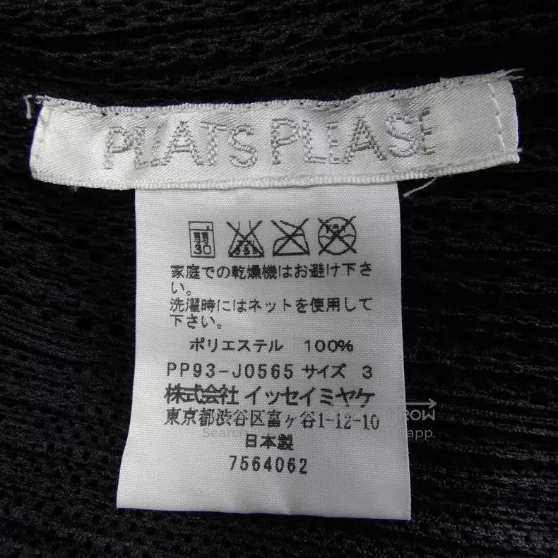 Issey Miyake Issey Miyake Fringe Pleated Cardigan Size L / US 10 / IT 46 - 5 Thumbnail
