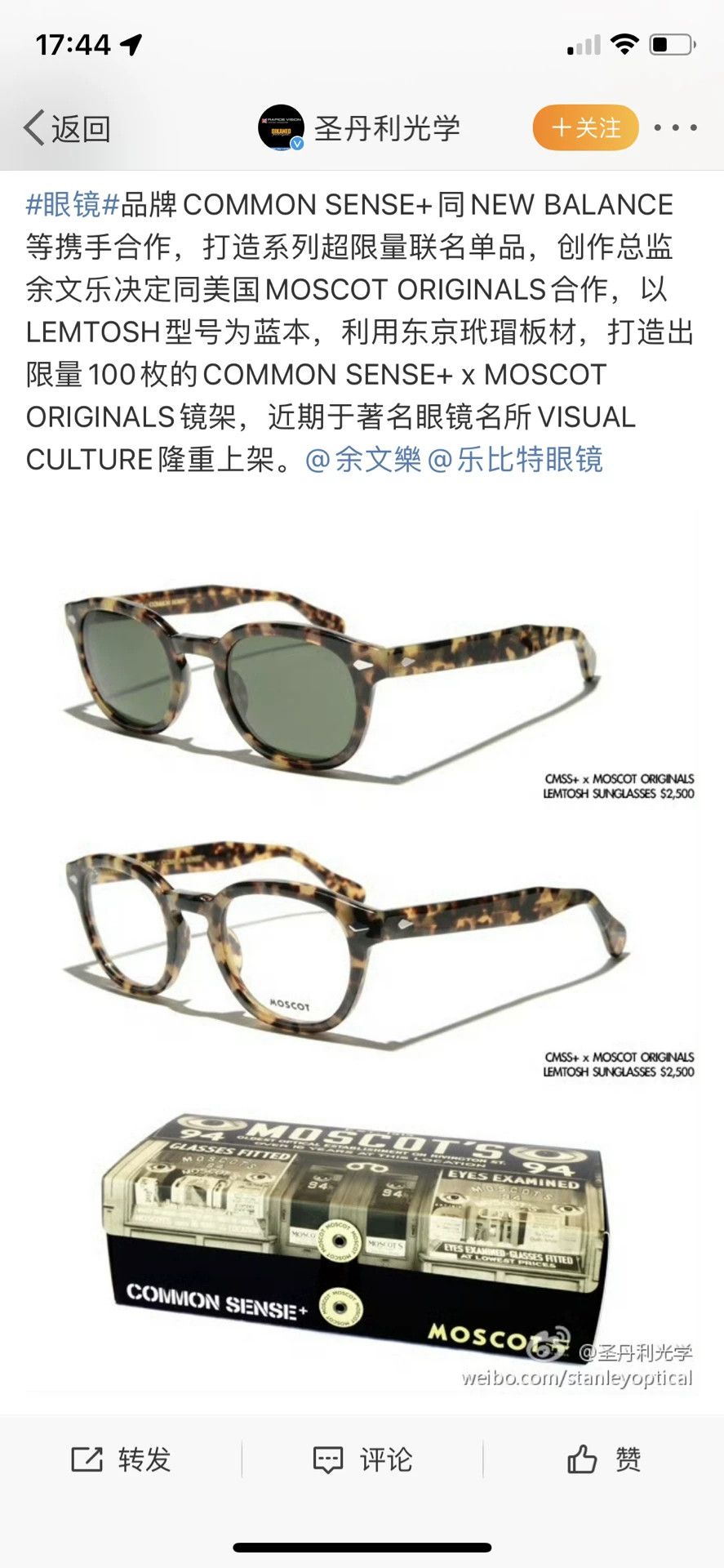 Other COMMON SENSE+ x Moscot LEMTOSH Tokyo Tortoise 100 Size ONE SIZE - 6 Thumbnail