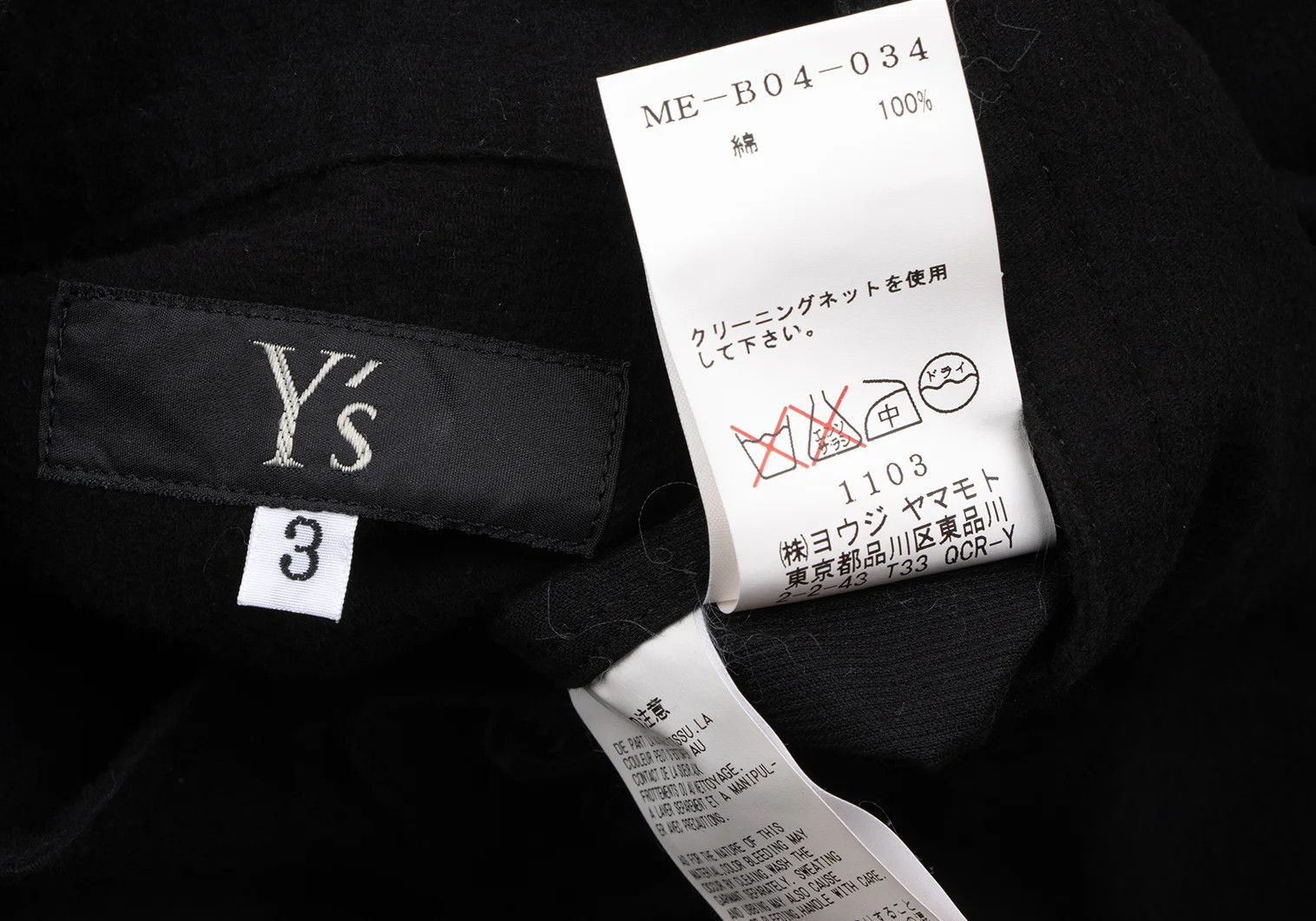 Jean Paul Gaultier Cotton Back Long Shirt in Black, Size 3 Size US L / EU 52-54 / 3 - 16 Thumbnail