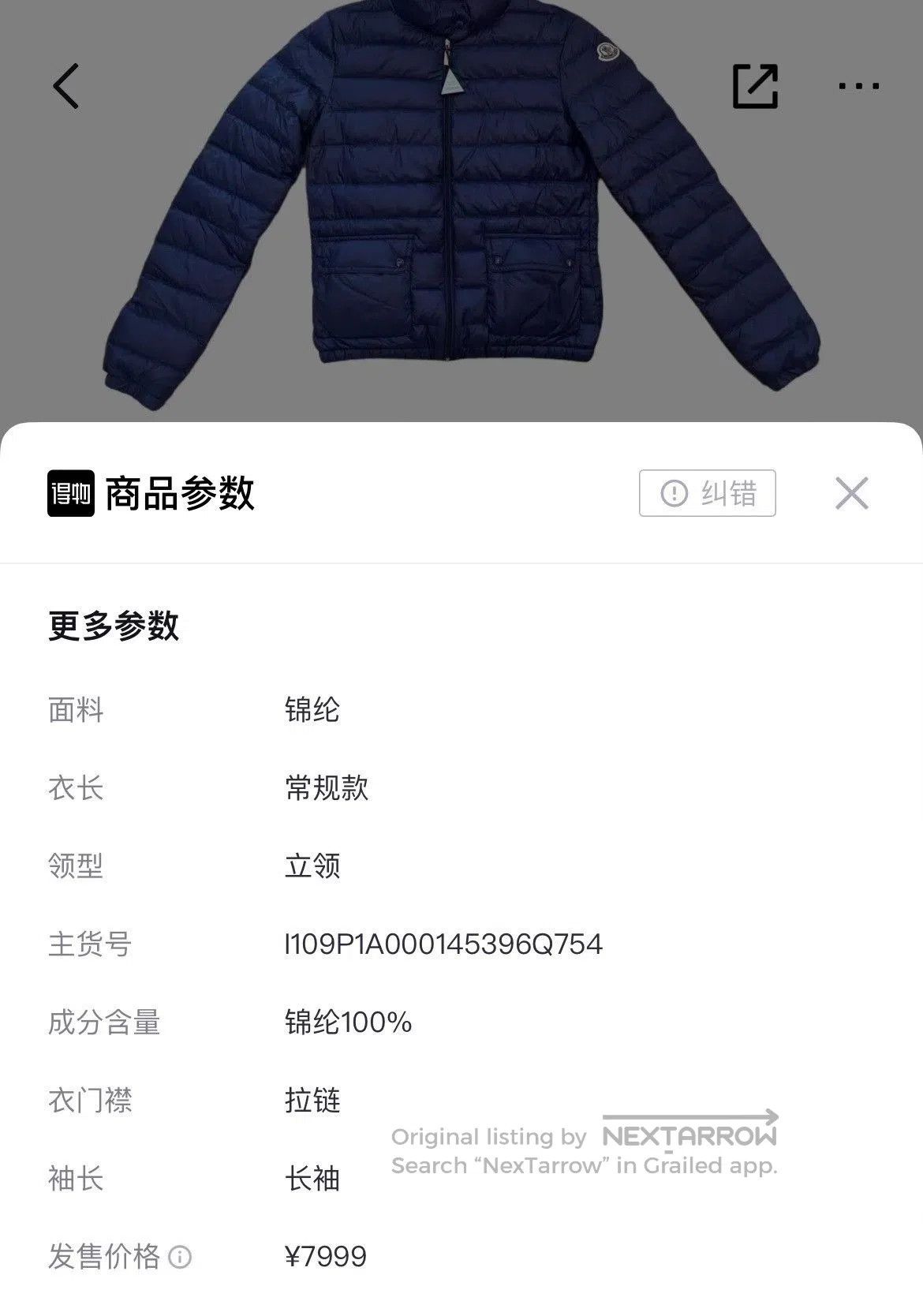 Moncler Moncler LEANL Stand Collar Down Jacket. Size S / US 4 / IT 40 - 8 Thumbnail