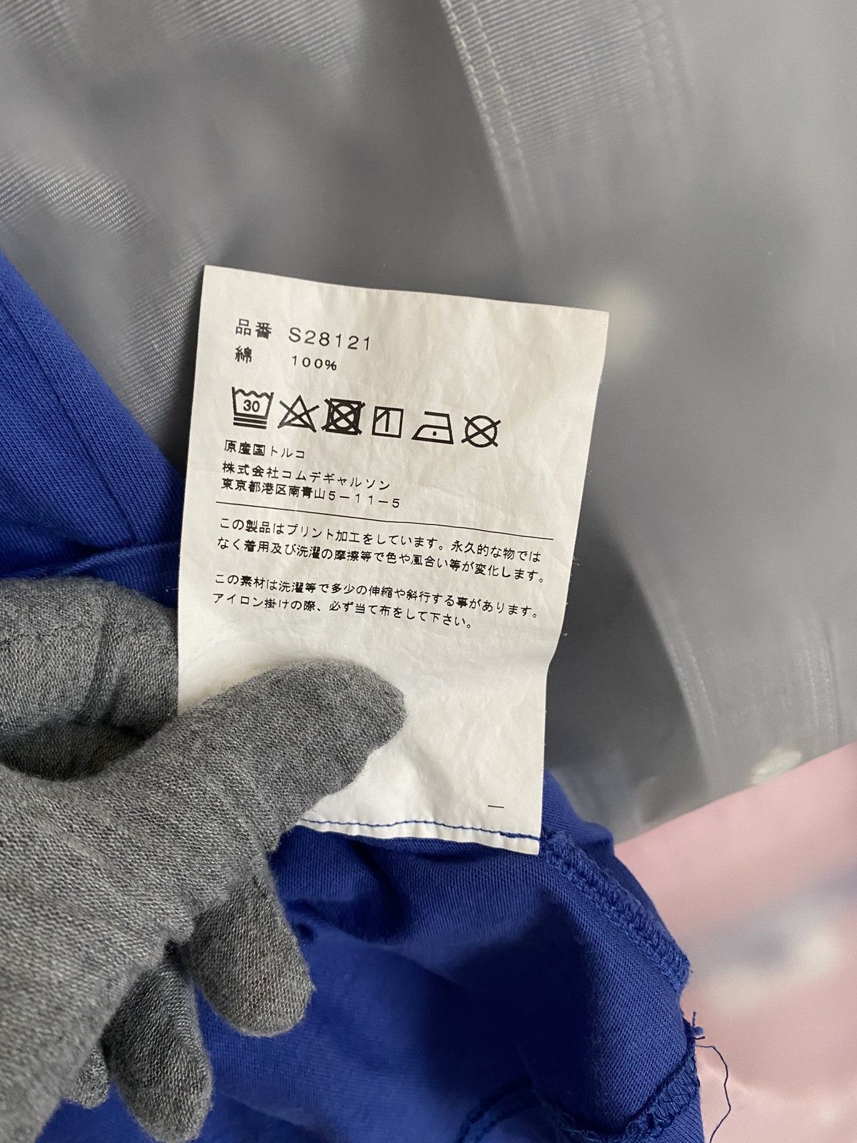 Comme des Garcons SHIRT CDG Shirt Blue Simple Tshirt Tee Size US S / EU 44-46 / 1 - 4 Thumbnail