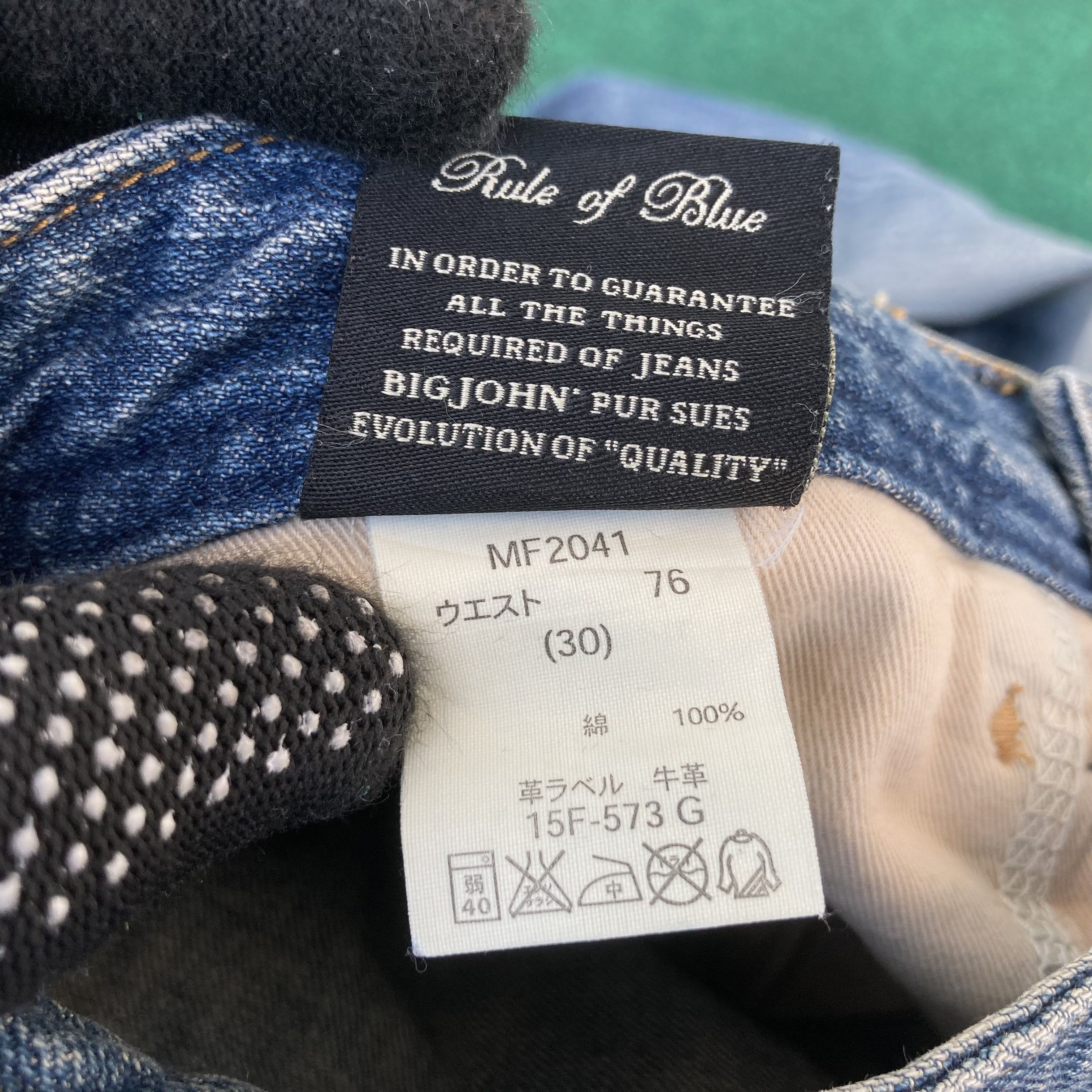Big John × Vintage Vtg Big John Blue Denim Flare Sz 30 Bootcut Jeans Size US 30 / EU 46 - 4 Thumbnail