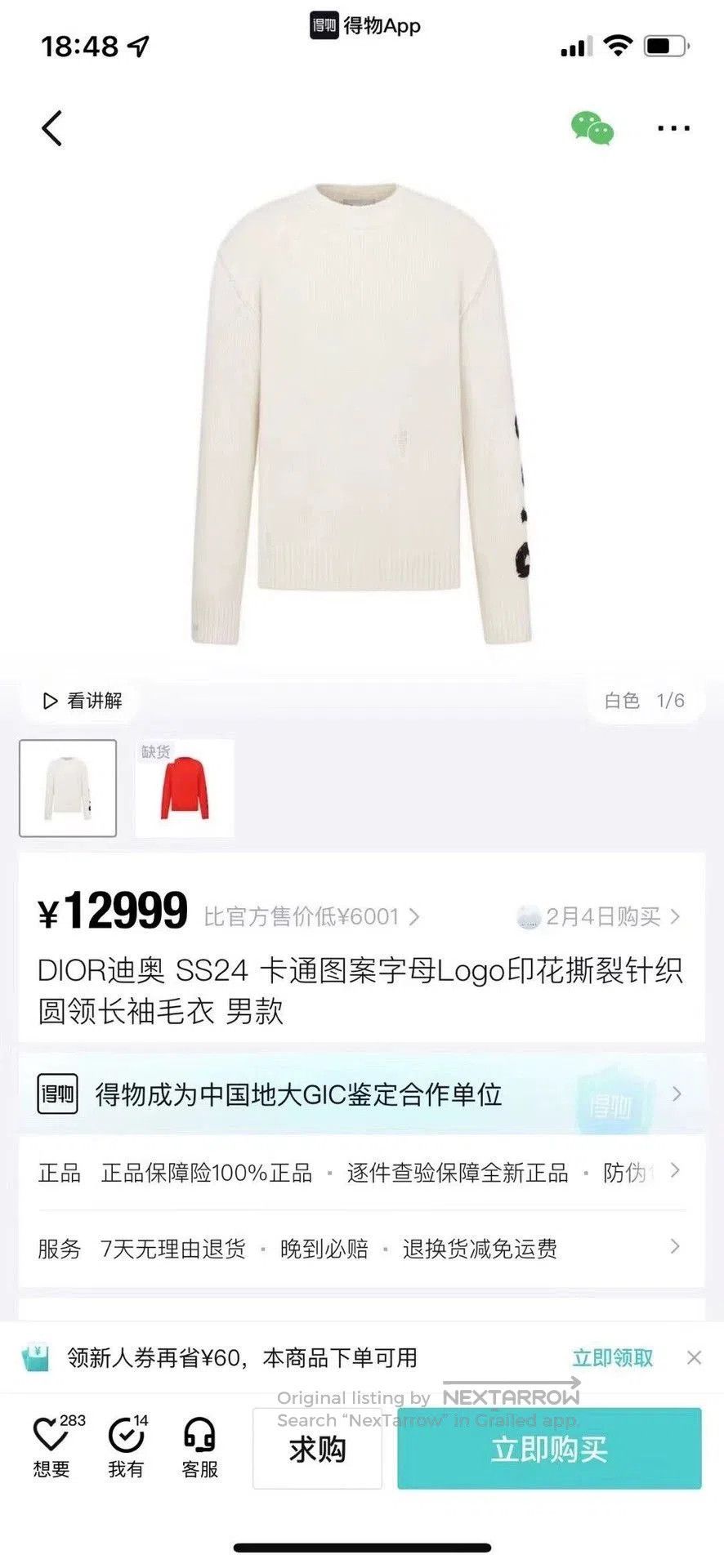 Dior dior ss24 dragon year limited knit sweater. Size US S / EU 44-46 / 1 - 9 Thumbnail