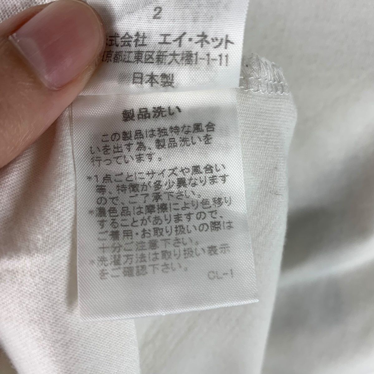 Issey Miyake × Japanese Brand × Ne-Net NE-NET By ISSEY MIYAKE ne net logo japanesebrand tee Size US XS / EU 42 / 0 - 11 Thumbnail