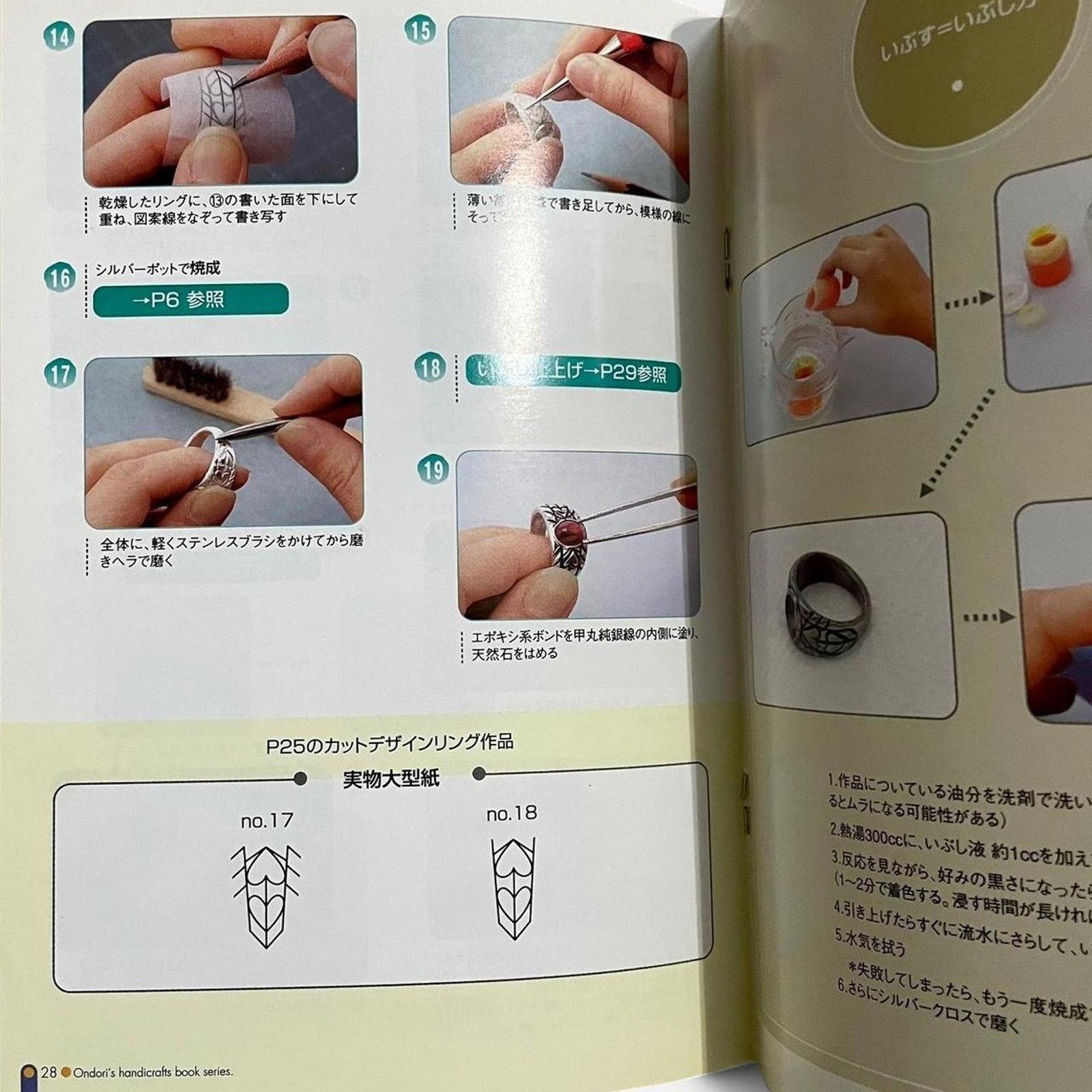 Chrome Hearts × Japanese Brand × Jewelry Jewelry craft silver clay Craft instruction book Size ONE SIZE - 2 Thumbnail
