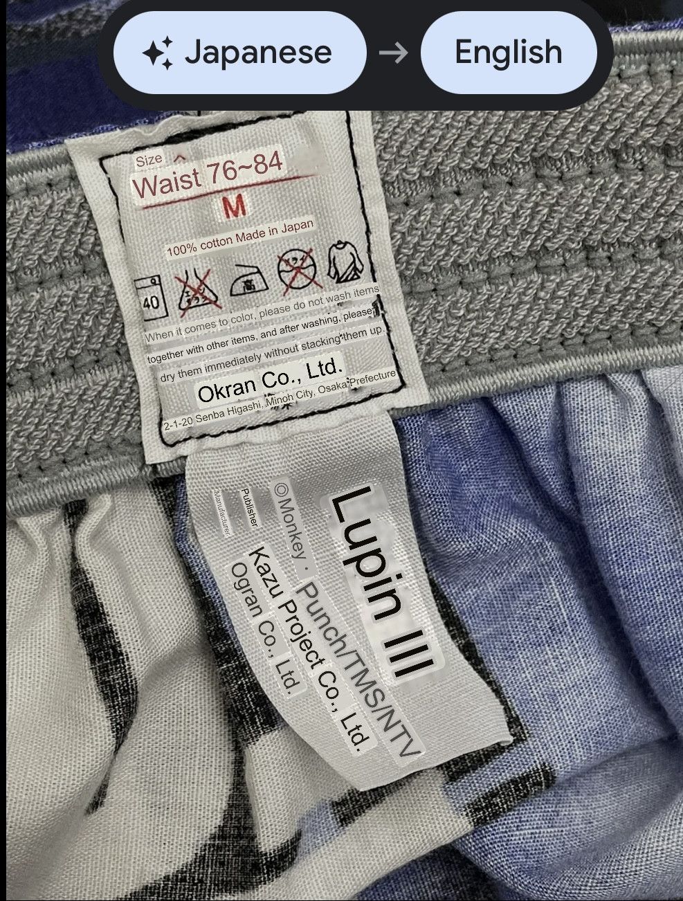 Anime LUPIN Gentleman Thief Japanese Manga Series Boxer Pants Size US 28 / EU 44 - 9 Thumbnail