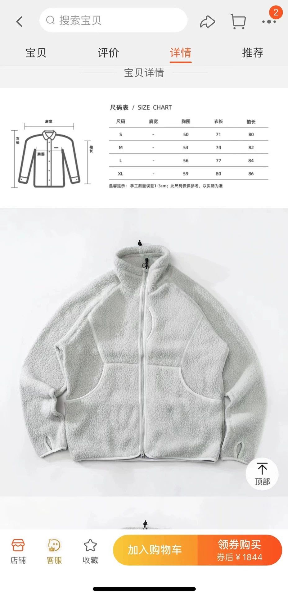 Snow Peak Snow Peak Thermal Fleece Icegrey XL Jacket 99 New Size US XL / EU 56 / 4 - 1 Thumbnail