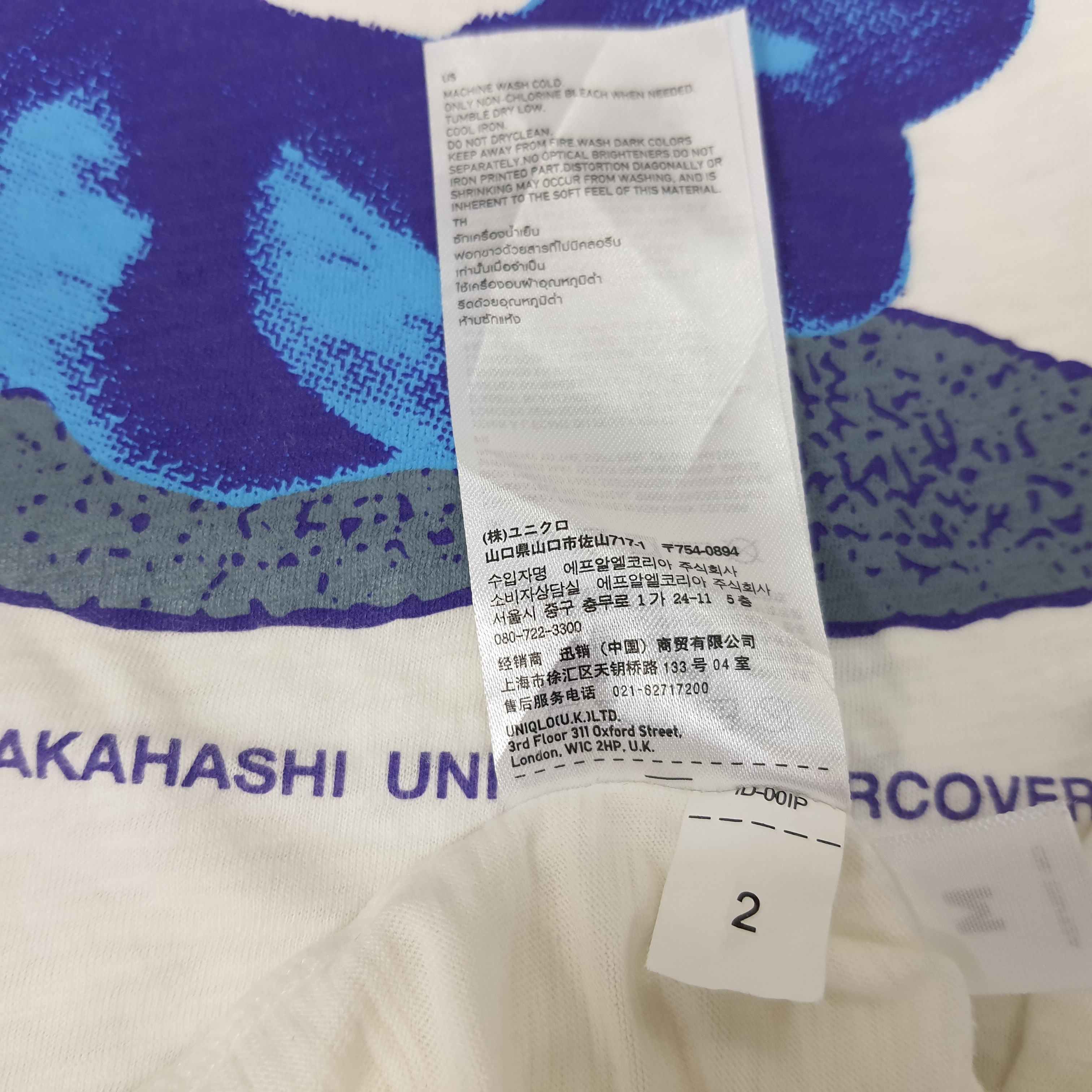 Japanese Brand × Jun Takahashi × Vintage Vintage Art Uniqlo Undercover by Jun Takahashi T-shirt Size US M / EU 48-50 / 2 - 9 Thumbnail