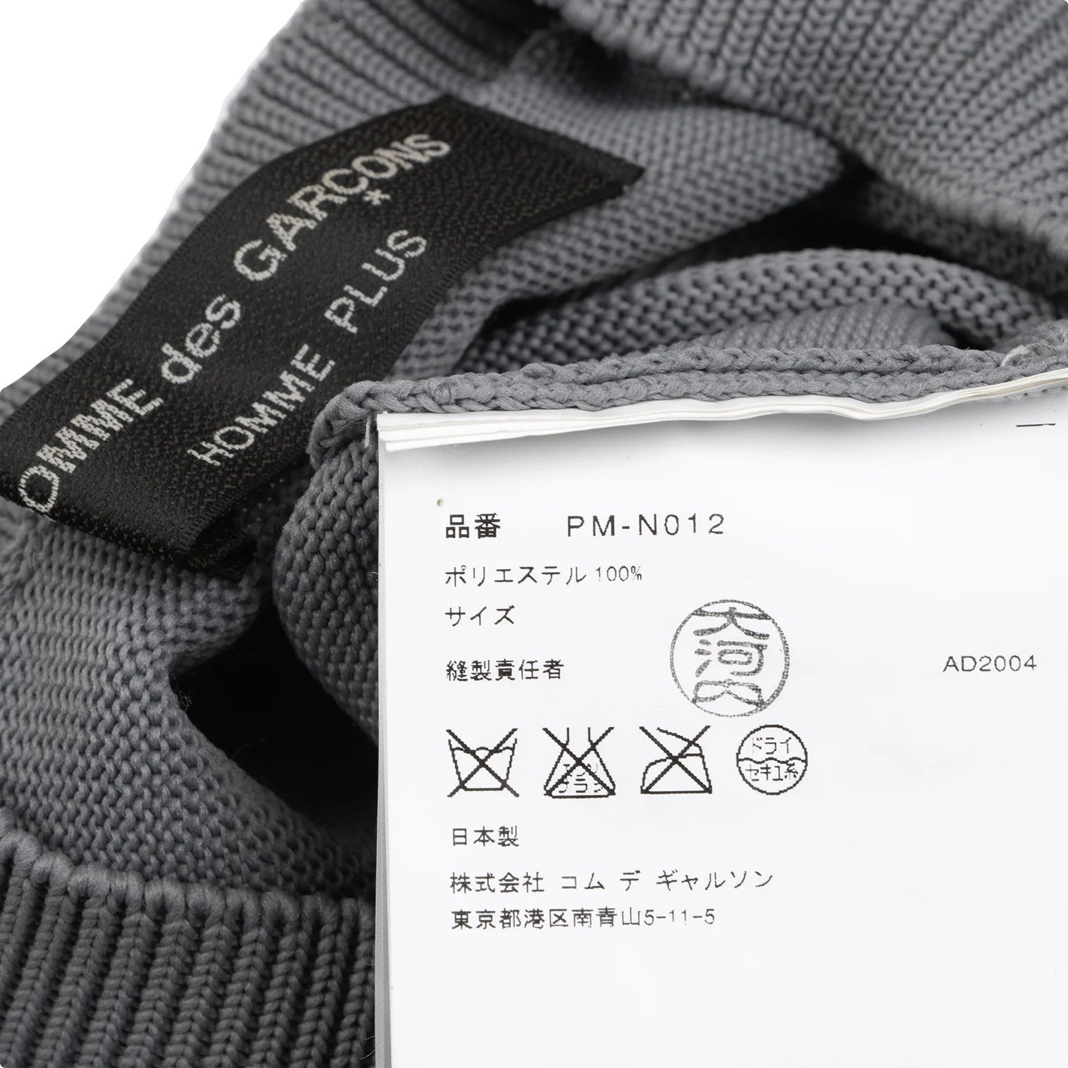 Comme des Garcons Homme Plus Embossed Design V-Neck Knit in Gray, Size M Size US M / EU 48-50 / 2 - 14 Thumbnail