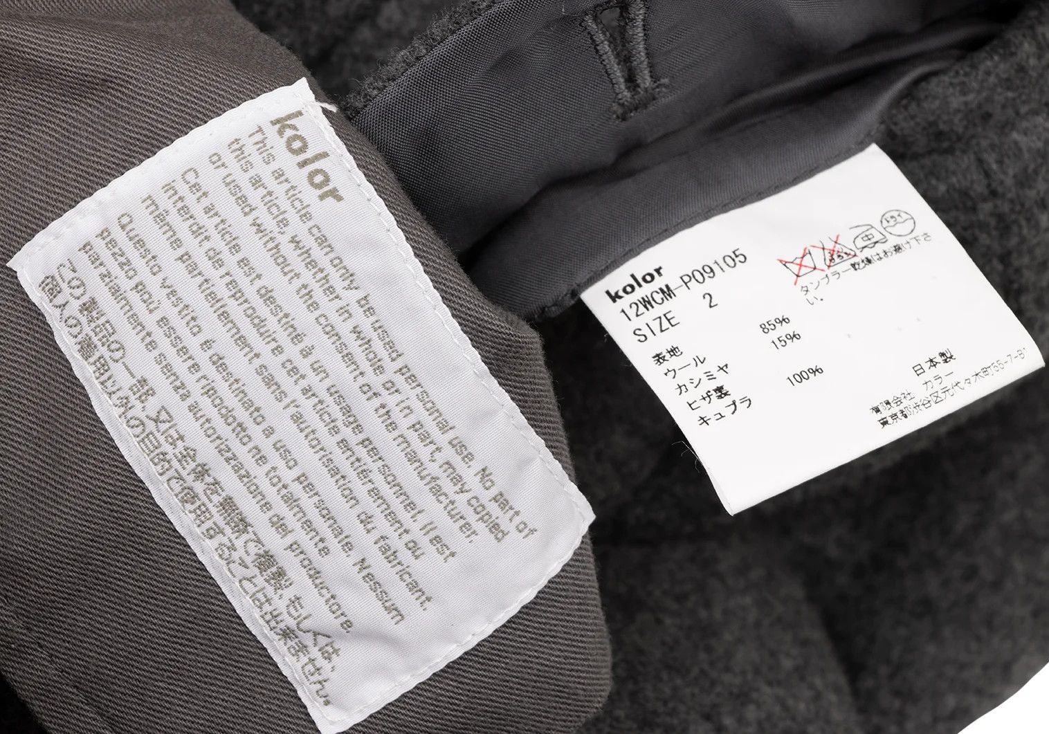 Kolor Cutting Hem Melton Pants in Gray Size US 32 / EU 48 - 14 Thumbnail