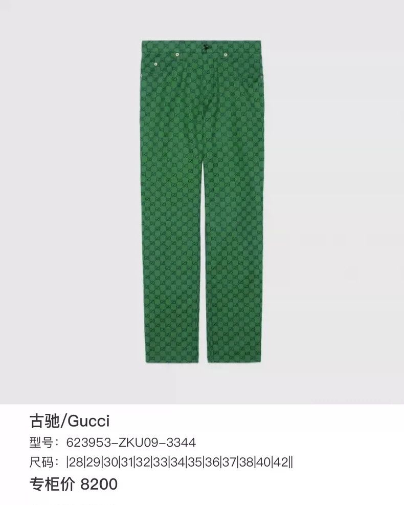 Gucci Gucci Green full-print GG trousers 2502-Nextarrow Size US 34 / EU 50 - 6 Thumbnail