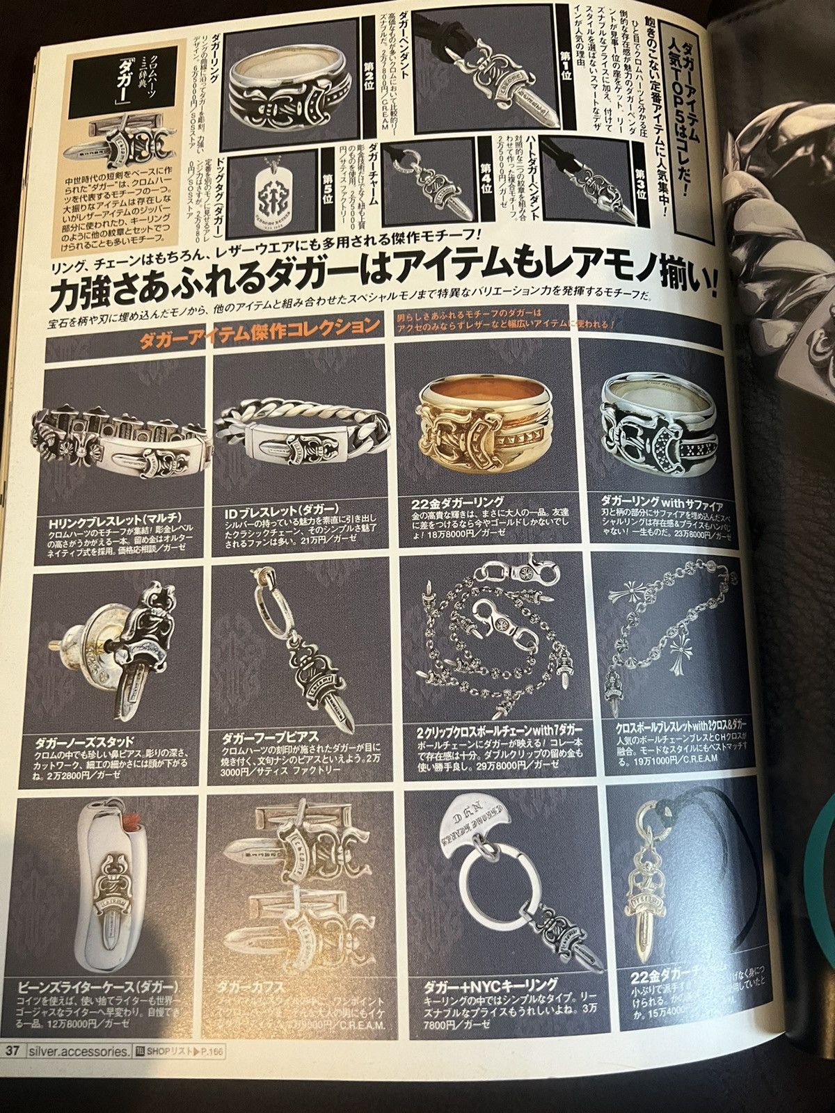 Chrome Hearts 2001 Chrome Hearts Magazine Catalog Book Silver Necklace Size ONE SIZE - 5 Thumbnail