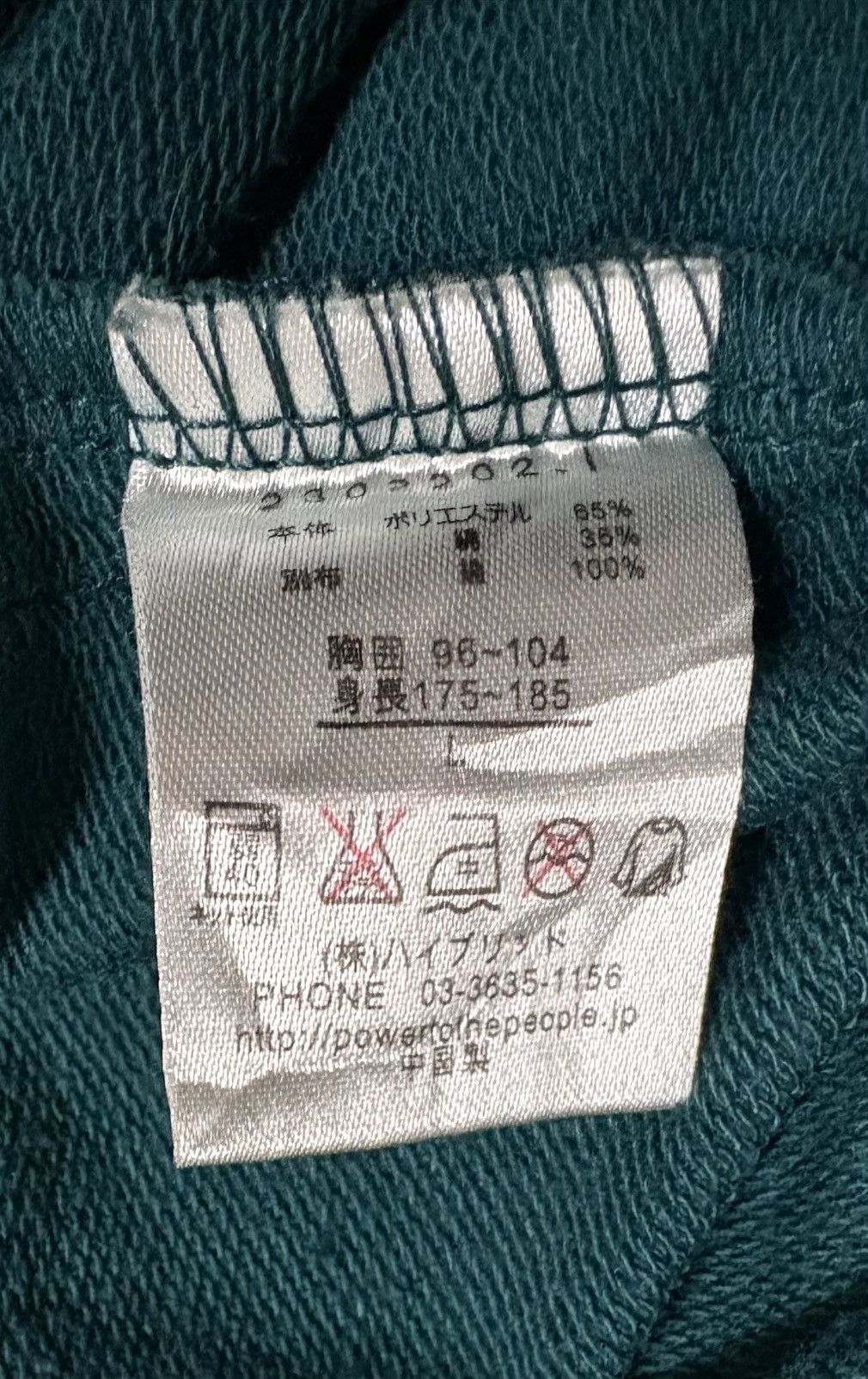 Japanese Brand Japanese Brand POWENTO THE PEOPLE Size US M / EU 48-50 / 2 - 6 Thumbnail