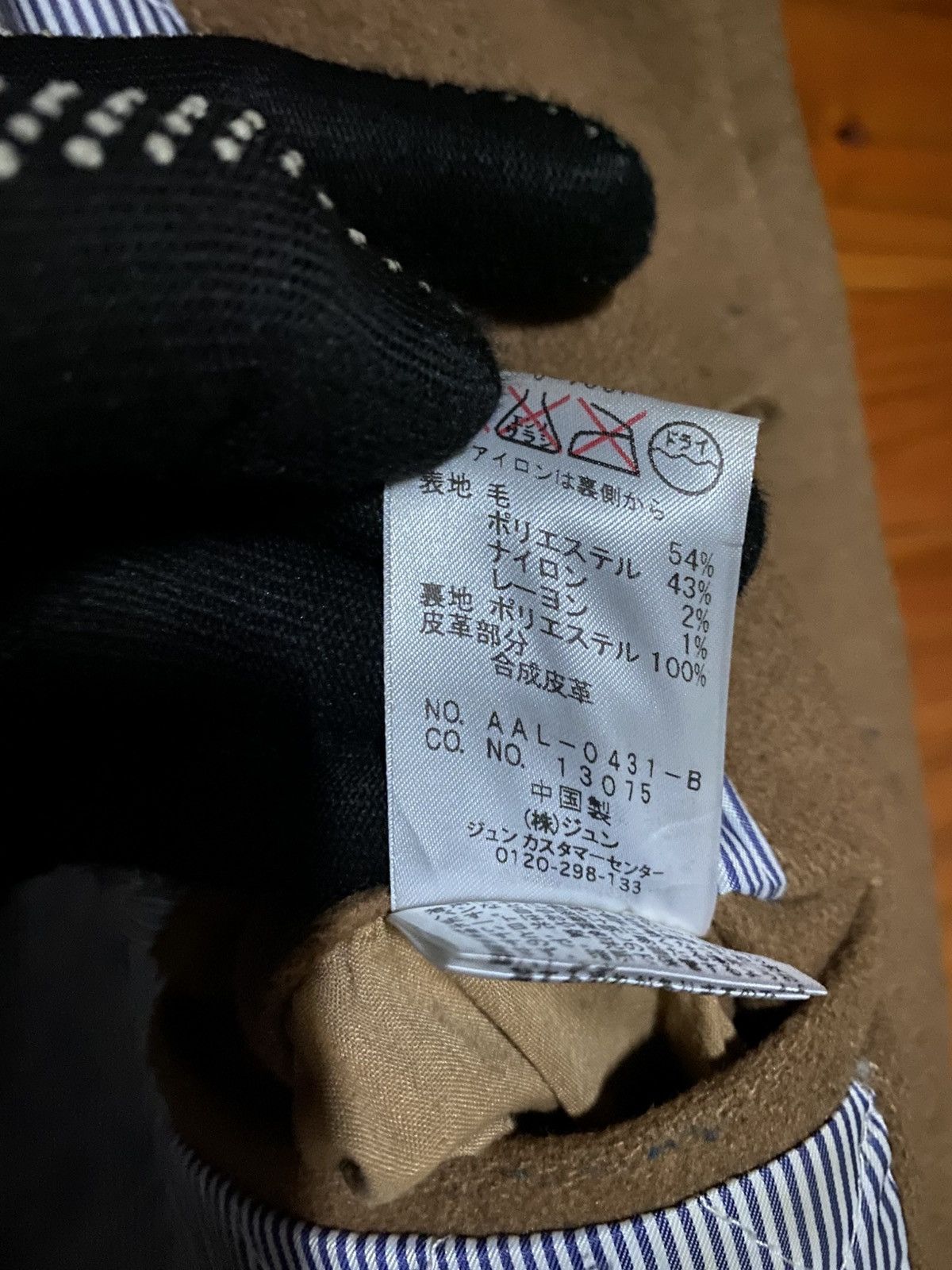 JUN MEN Junmen Brown Wool Blend Field Coat Classic Tailored Jacket Size US M / EU 48-50 / 2 - 11 Thumbnail