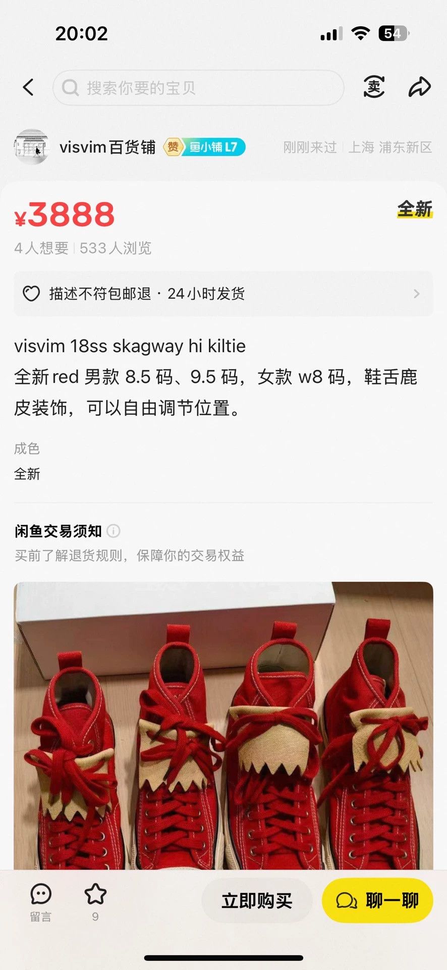 Visvim VISVIM SKAGWAY HI KILTIE 18SS new US10 Size US 10 / EU 43 - 7 Thumbnail