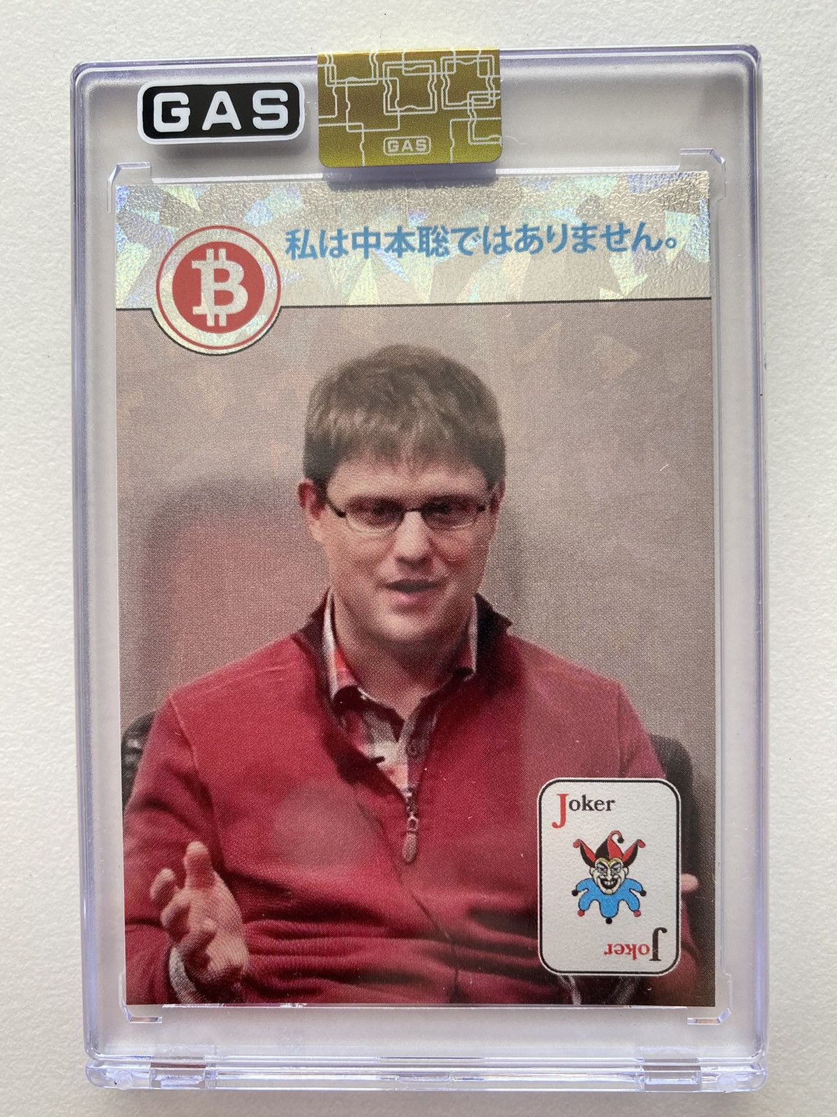 Complex × Satoshi Nakamoto Peter Todd “I Am Not Satoshi Nakamoto!”Foil GAS Trading Card Size ONE SIZE - 1 Thumbnail
