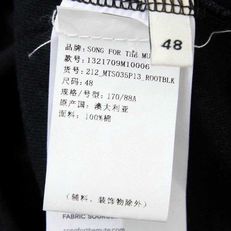 Song For The Mute Song For The Mute Smile Pocket T-Shirt Size US M / EU 48-50 / 2 - 9 Thumbnail