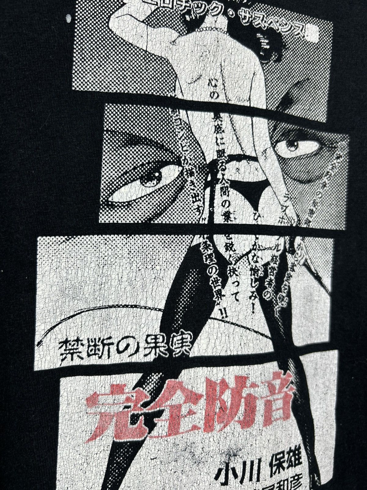 Japanese Brand Vintage Rare Erotic Manga Sexy Girl Suspense Tee Aesthetic Size US XL / EU 56 / 4 - 5 Thumbnail