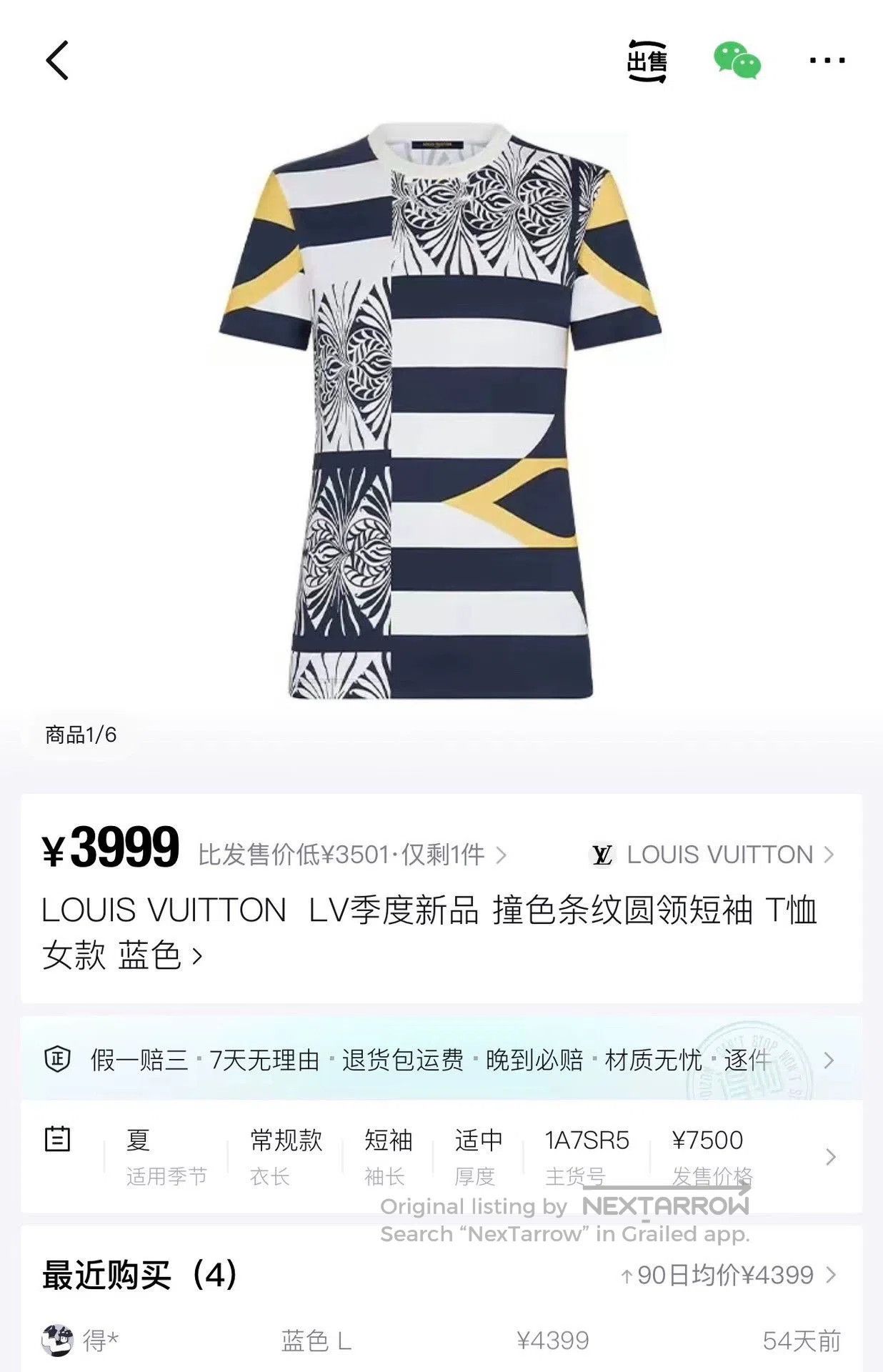 Louis Vuitton louis vuitton color block striped logo t. Size US S / EU 44-46 / 1 - 6 Thumbnail