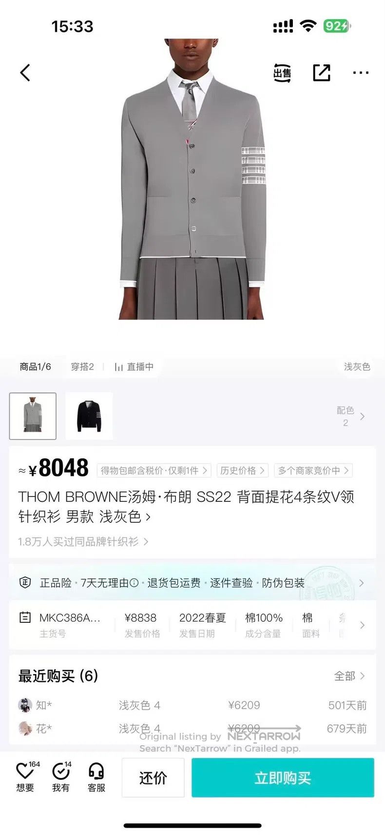 Thom Browne Thom Browne Little Airplane Cardigan Size US M / EU 48-50 / 2 - 5 Thumbnail