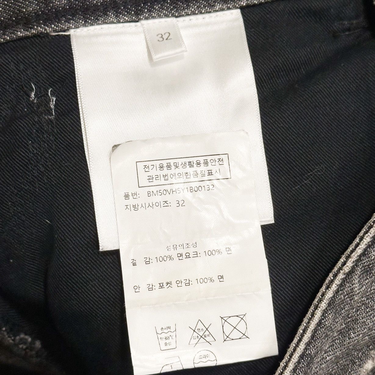 Givenchy Givenchy MMW Thrashed Moleskin Boro Repair Denim Size US 32 / EU 48 - 13 Thumbnail