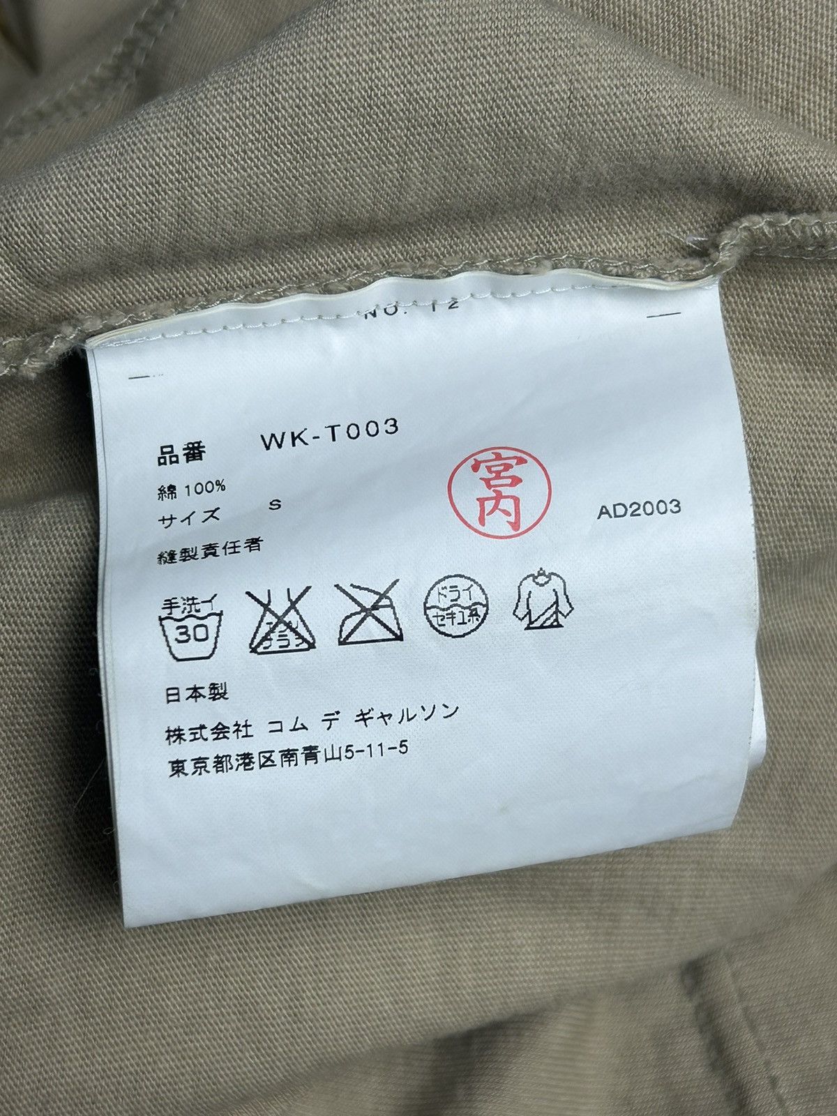 Junya Watanabe Junya Watanabe Man FW2003 Native Feather Shirt Size US S / EU 44-46 / 1 - 18 Thumbnail