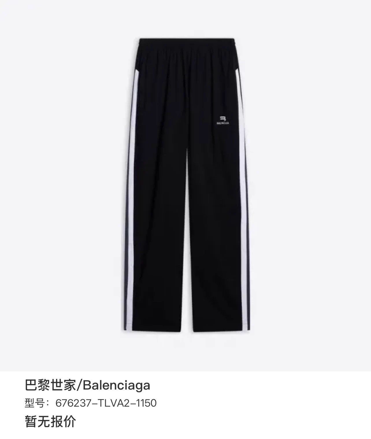 Balenciaga Balenciaga baggy nylon pants S 95 new Size US 30 / EU 46 - 6 Thumbnail