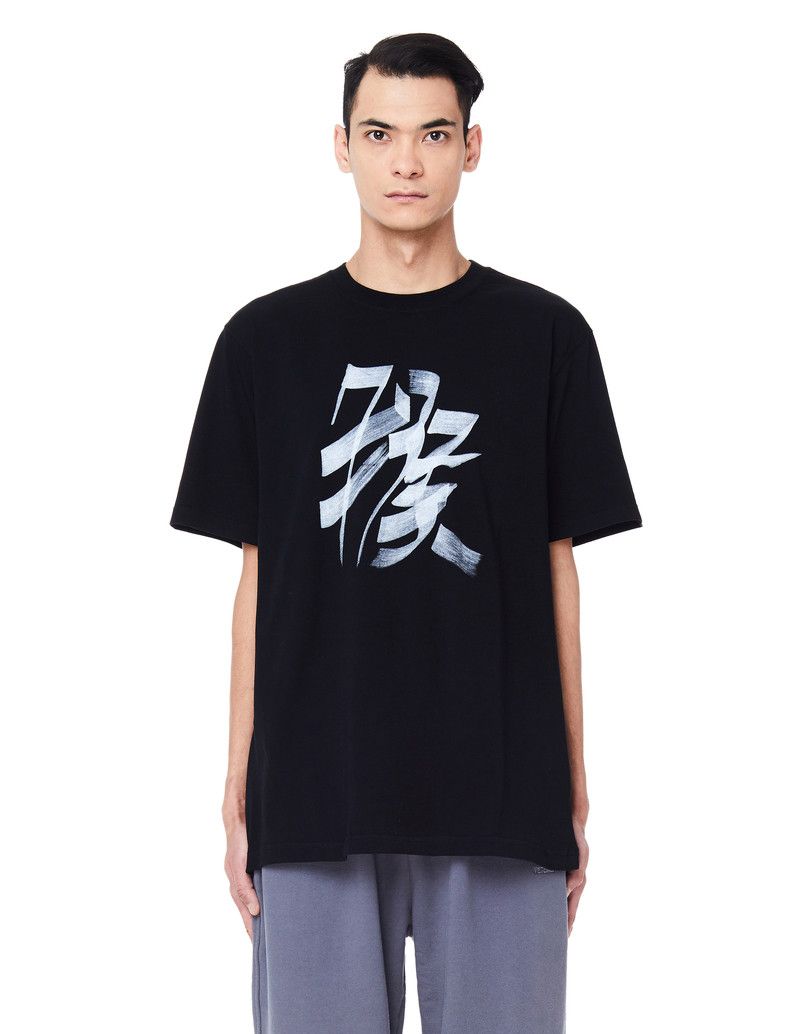 Vetements Vetements Black Monkey Chinese Zodiac T-Shirt Size US XXS / EU 40 - 1 Thumbnail