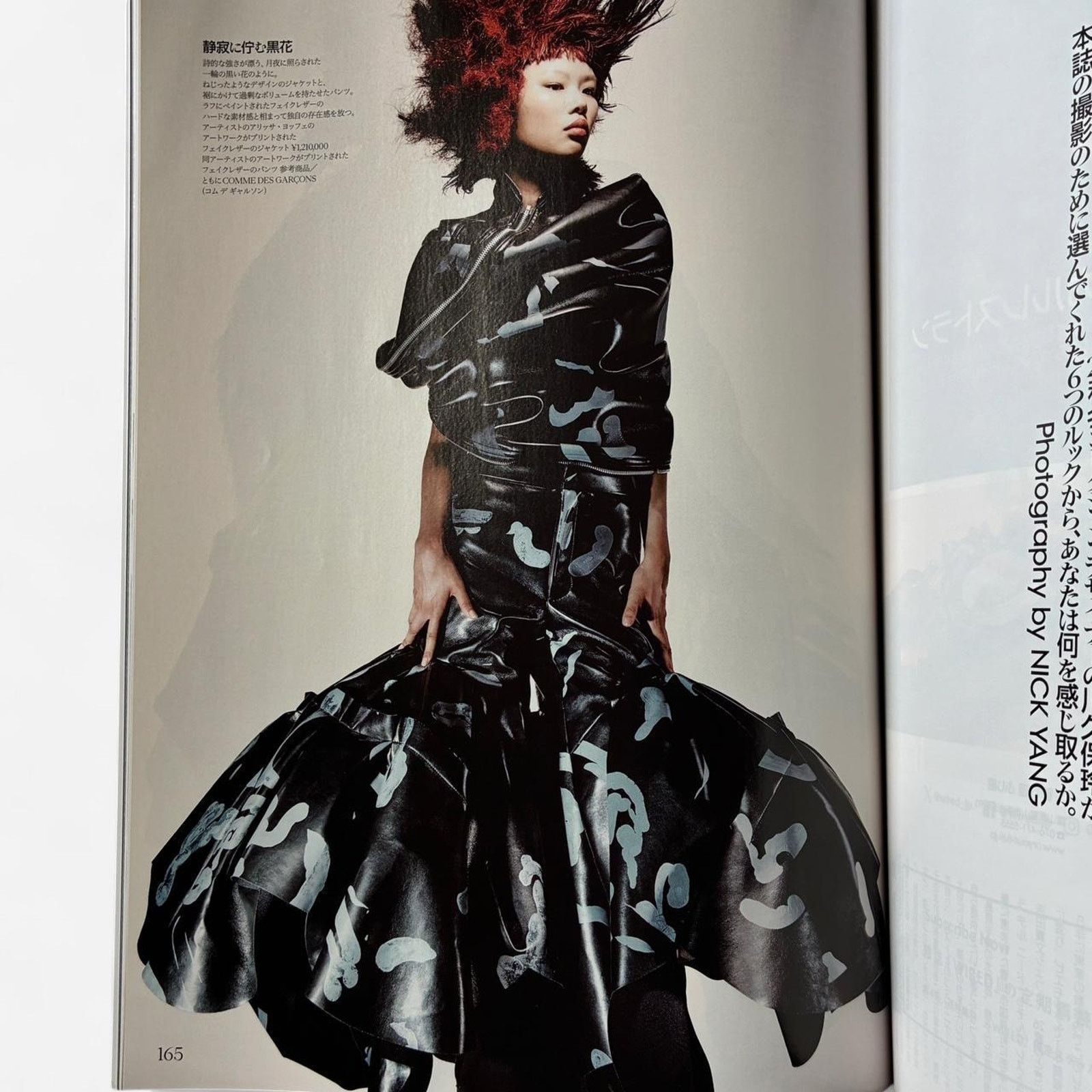 Comme des Garcons × Rei Kawakubo × Vogue Vogue Japan magazine Nick Yang Photography Comme des Garçons Size ONE SIZE - 2 Thumbnail