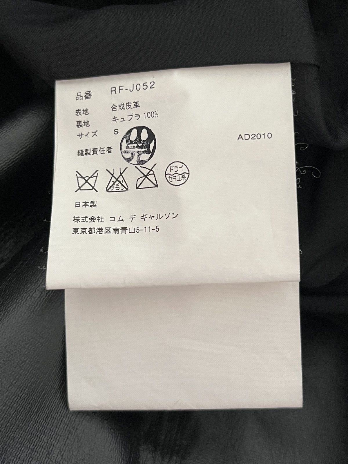 Comme des Garcons Comme Des Garcons CDG Perfecto Faux Leather Jacket Black Size US S / EU 44-46 / 1 - 5 Thumbnail