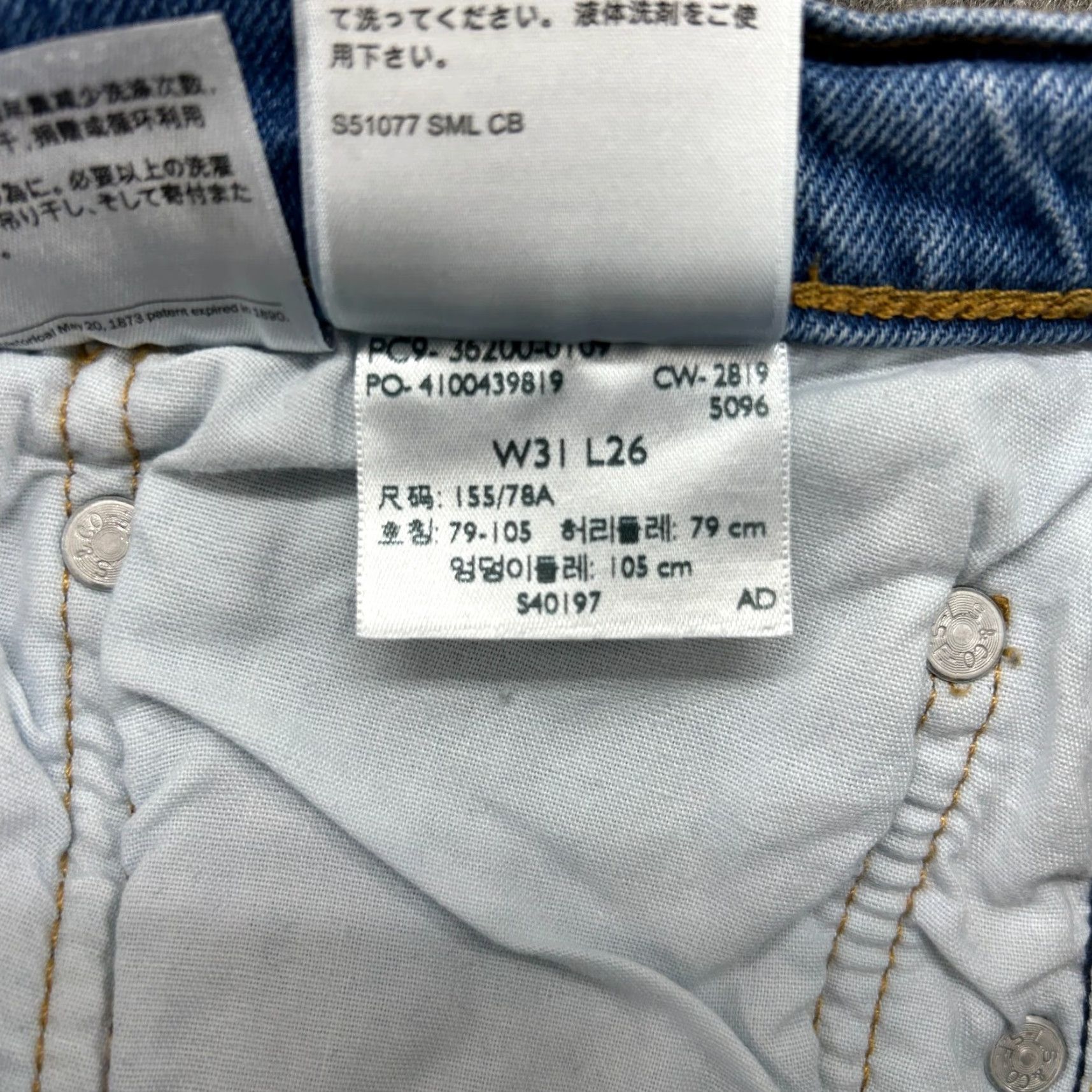 Levi's Levis 501 Jeans Womens 31x26 Blue Straight Leg Regular Medium Wash Distressed Vintage No N/A Size 24" / US 00 / IT 34 - 7 Thumbnail
