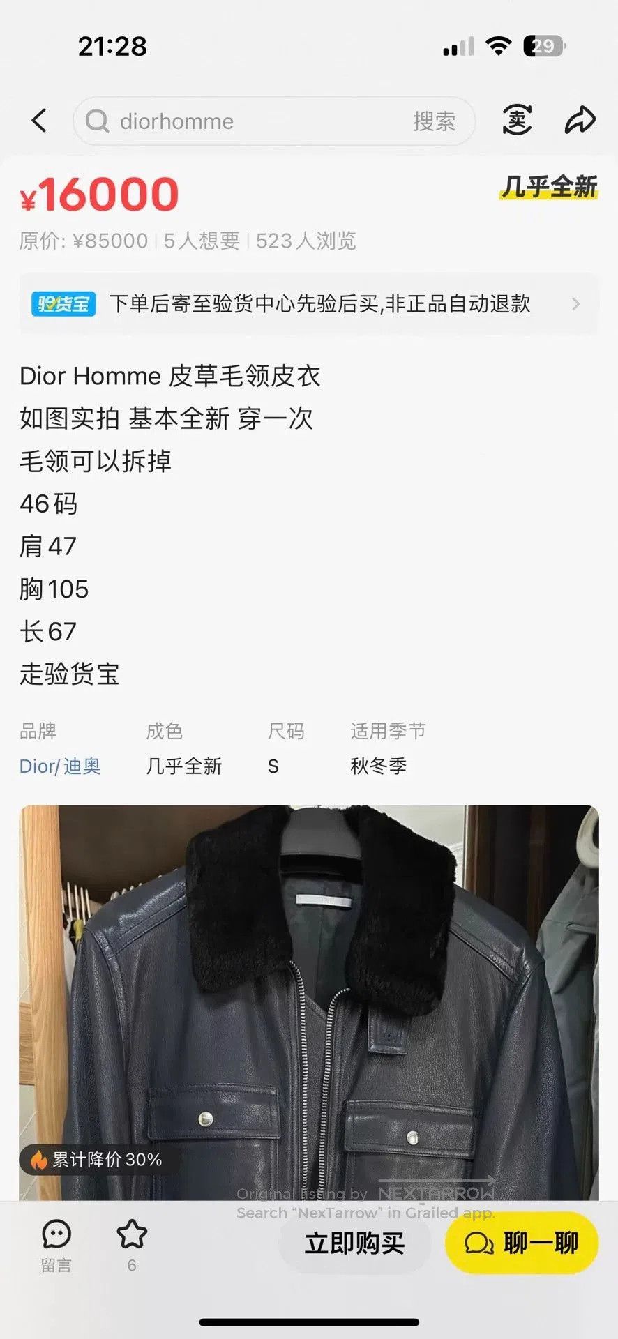 Dior dior homme leather jacket with fur collar. Size US L / EU 52-54 / 3 - 9 Thumbnail