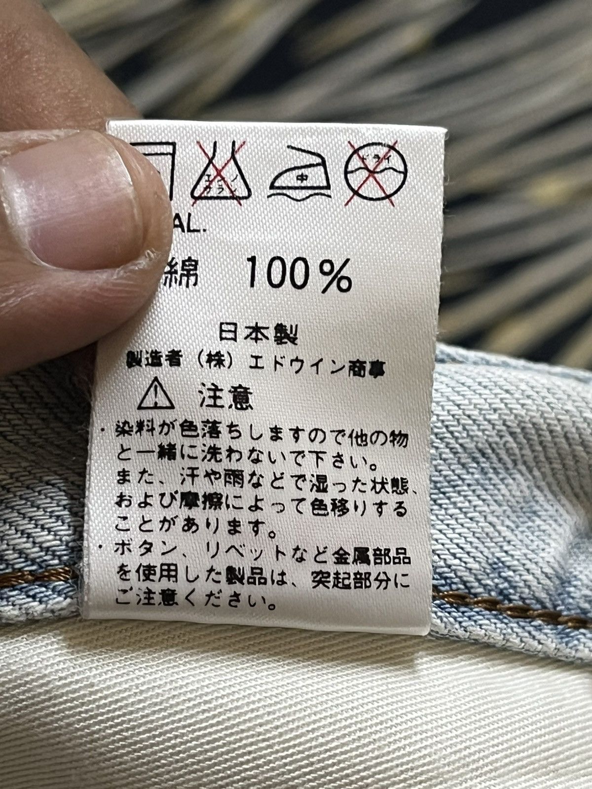 Edwin Vintage Edwin International Baggy Faded Mudwash Denim Size US 34 / EU 50 - 12 Thumbnail