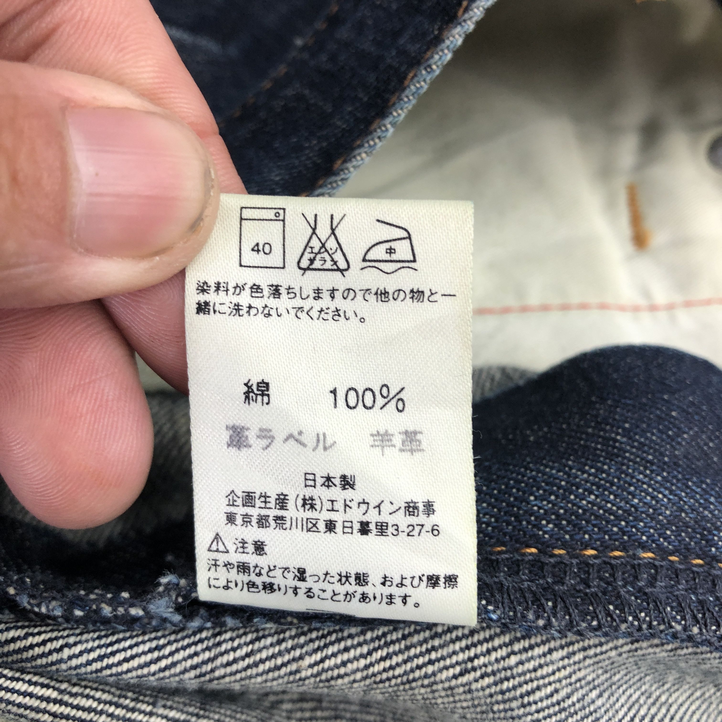 Edwin Vintage Edwin E Function Jeans Ripped Blue Denim GF30303 Size 24" / US 00 / IT 34 - 8 Thumbnail
