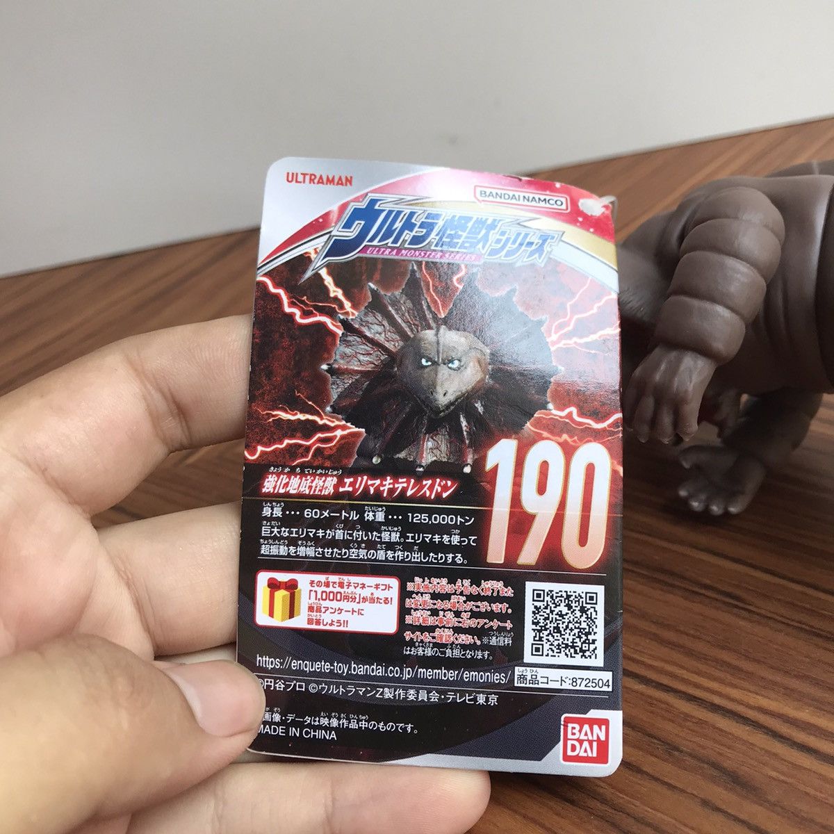 Hysteric Glamour × Japanese Brand × Vintage Bandai Japan Bandai Ultraman Series 190Telesdon Act Figure Size ONE SIZE - 2 Thumbnail