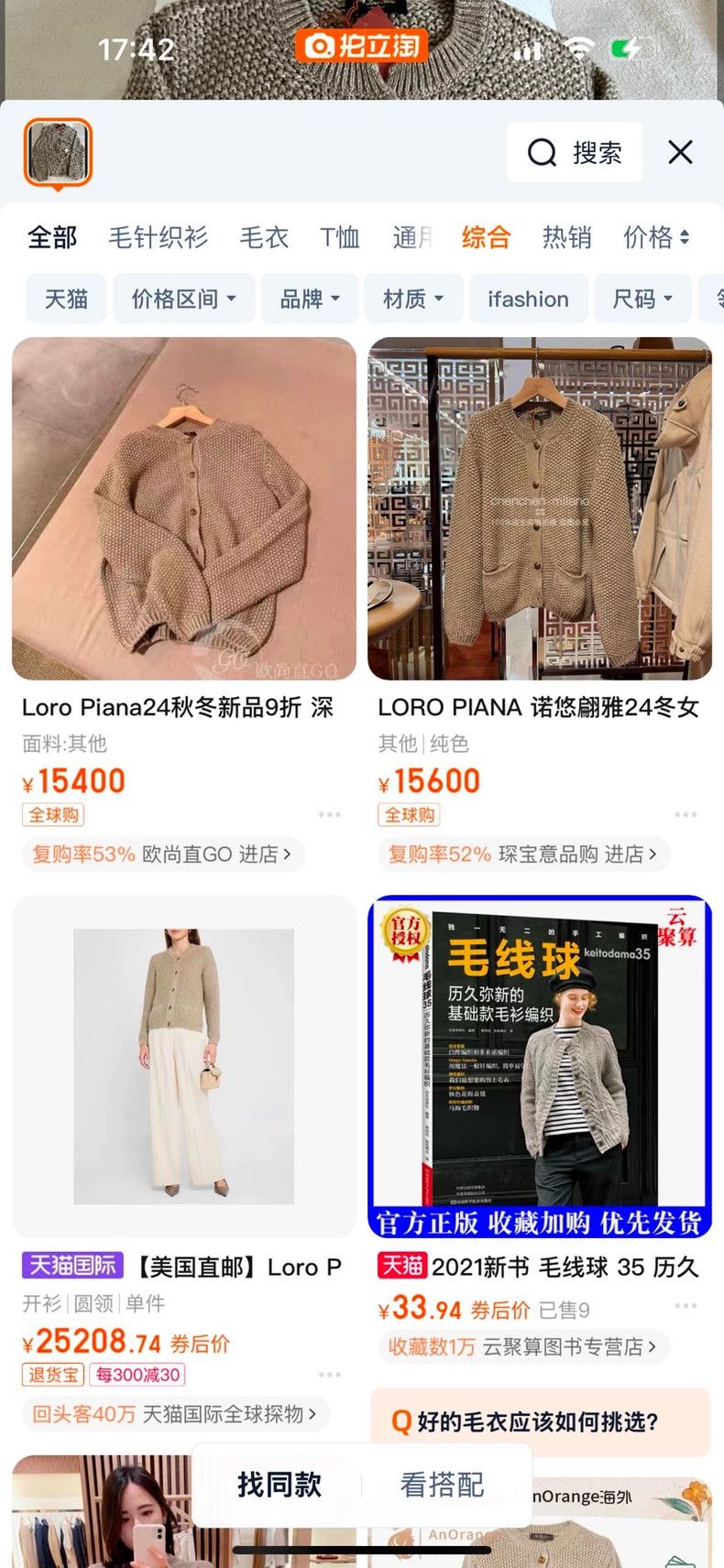 Loro Piana LORO PIANA A sweater cardigan Size M / US 6-8 / IT 42-44 - 9 Thumbnail