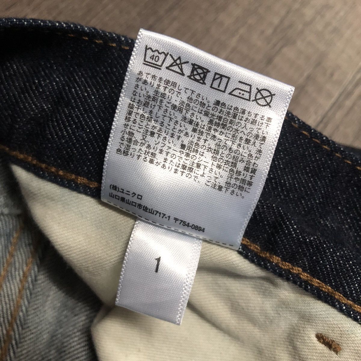 Uniqlo × Vintage UNIQLO VINTAGE Size 26" / US 2 / IT 38 - 19 Thumbnail