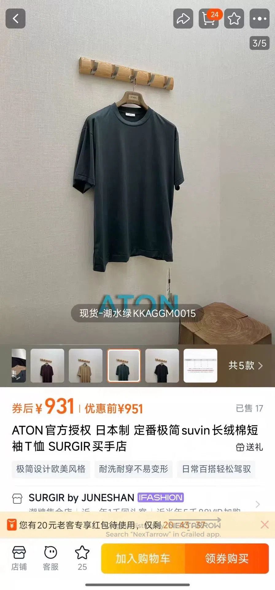 ATON minimalistic short sleeve cotton t. Size US XXL / EU 58 / 5 - 9 Thumbnail