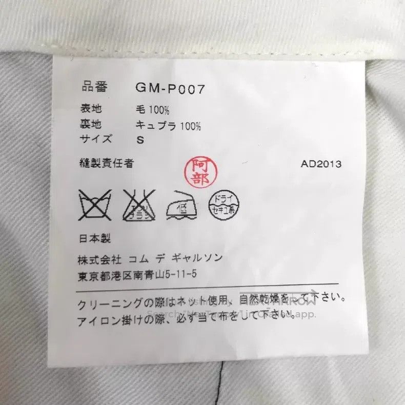 Comme des Garcons Comme des Garcons size S Satin Skirt Pants Size 23" - 6 Thumbnail