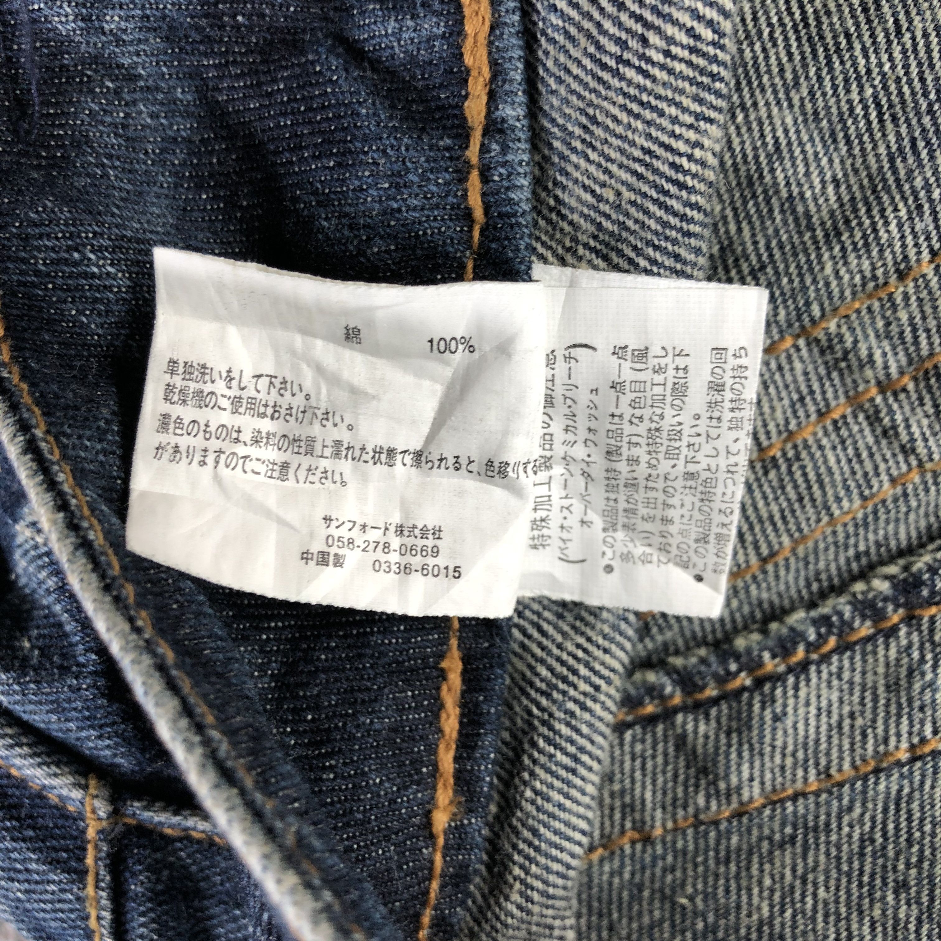 Japanese Brand Sky Bomber Jeans Faded Blue Flare Denim KJ1556 Size 29" - 9 Thumbnail