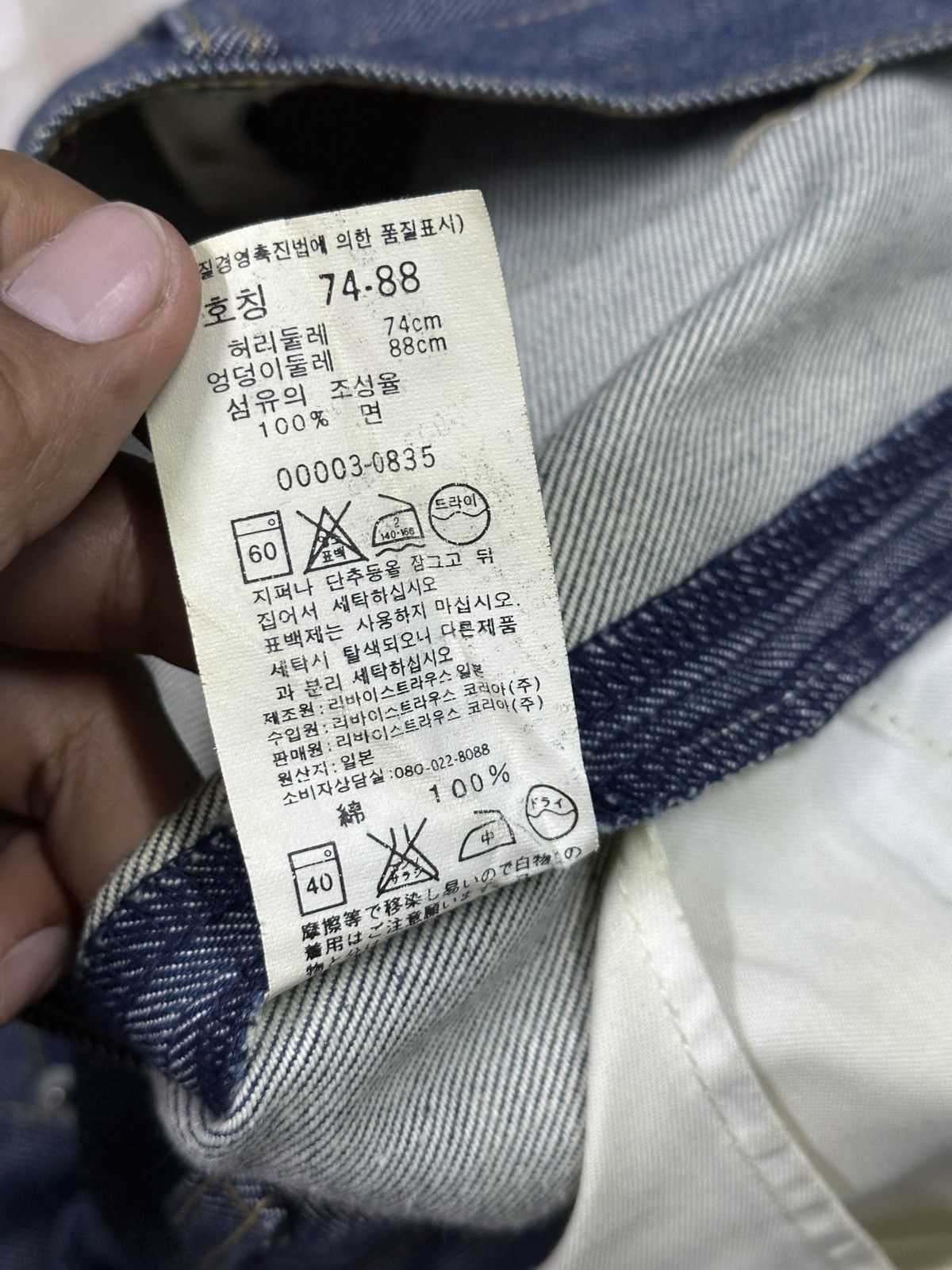 Levi's Vintage Clothing Vintage Y2K 💥Levis Engineer Denim Jeans🎌 Size US 32 / EU 48 - 9 Thumbnail