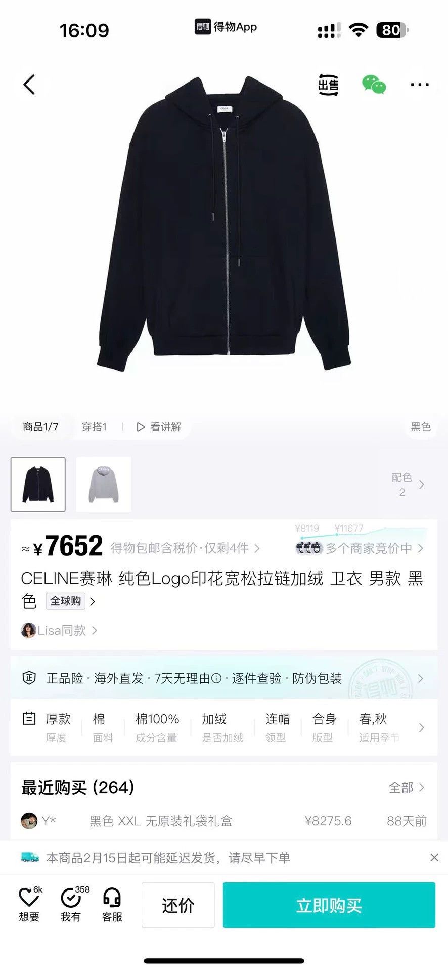 Celine Celine logo zip hoodie M new tried on Size US M / EU 48-50 / 2 - 5 Thumbnail