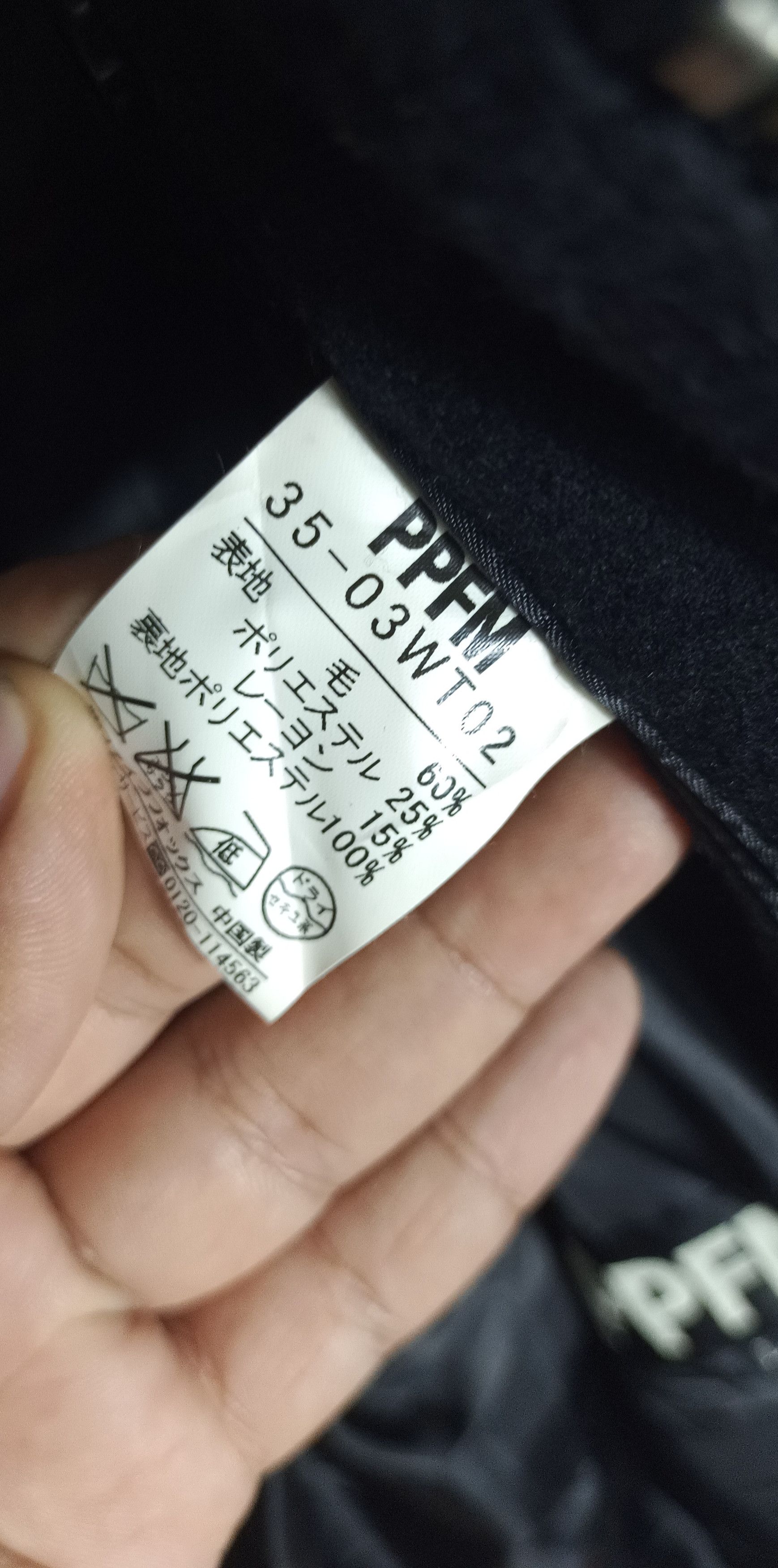 PPFM Vintage💥PPFM wool Jacket Punk Jacket Size US L / EU 52-54 / 3 - 14 Thumbnail