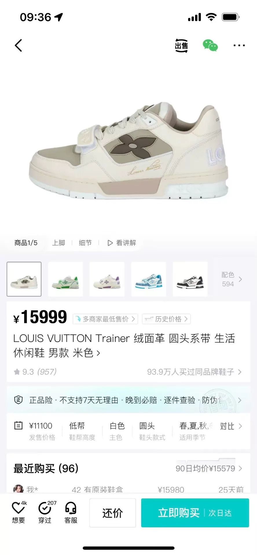 Louis Vuitton LV Trainer Beige Suede New Velcro 41 Mint (Box & Dust) Size US 8 / EU 41 - 9 Thumbnail