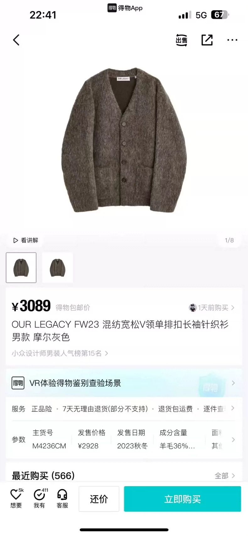 Our Legacy Our Legacy size50 Long sleeve knit sweater coat Size US M / EU 48-50 / 2 - 6 Thumbnail