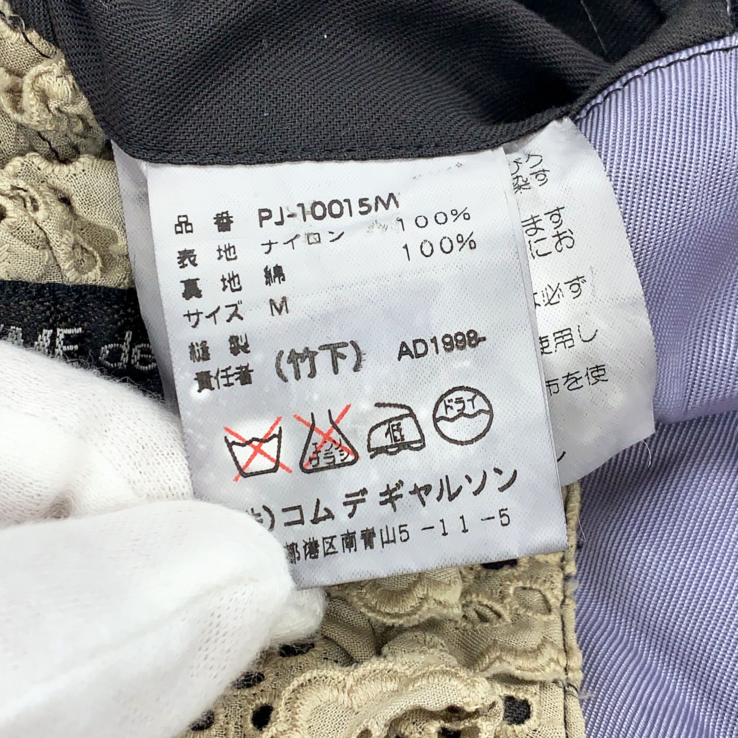 Comme des Garcons × Comme des Garcons Homme Plus SS99 Reversible Lace Ruffled Lining Nylon Jacket Size US M / EU 48-50 / 2 - 9 Thumbnail