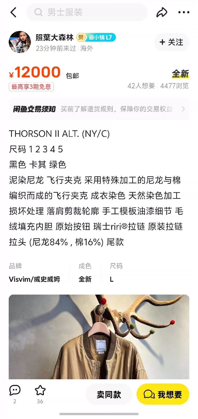 Visvim VISVIM 21AW THORSON II ALT. (NY/C)-2506 Size US M / EU 48-50 / 2 - 9 Thumbnail