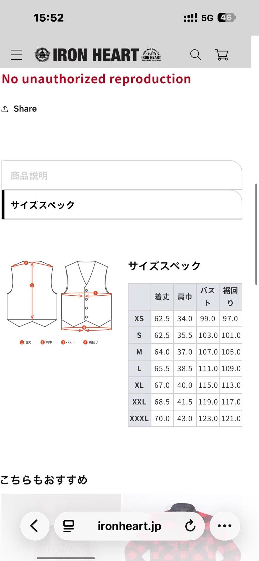 Iron Heart Iron Heart bbj Vest with Oak Panel New L Size US L / EU 52-54 / 3 - 5 Thumbnail
